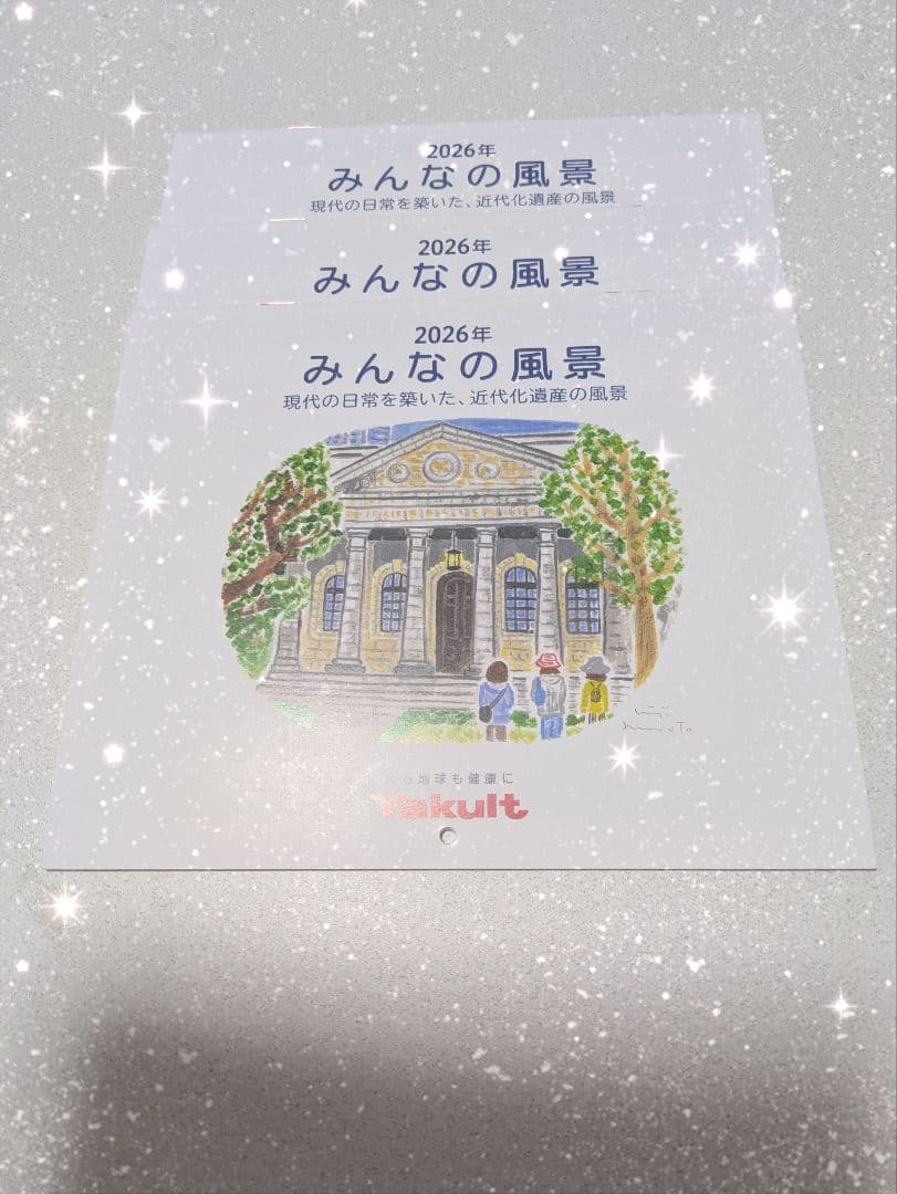 PARABIO AC CLEANSING セット＋ヤクルトカレンダー1冊付