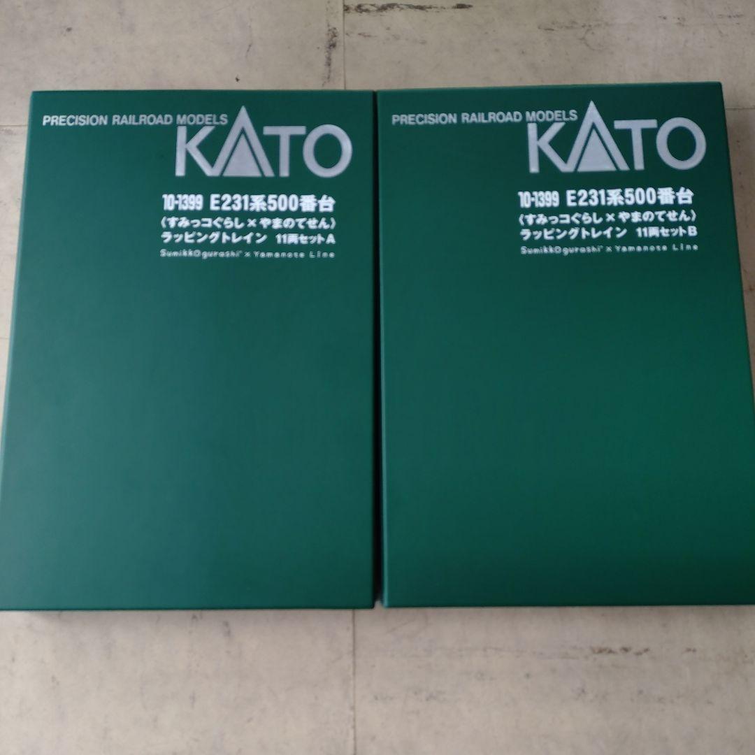 KATO E231系500番台すみっコぐらしラッピング