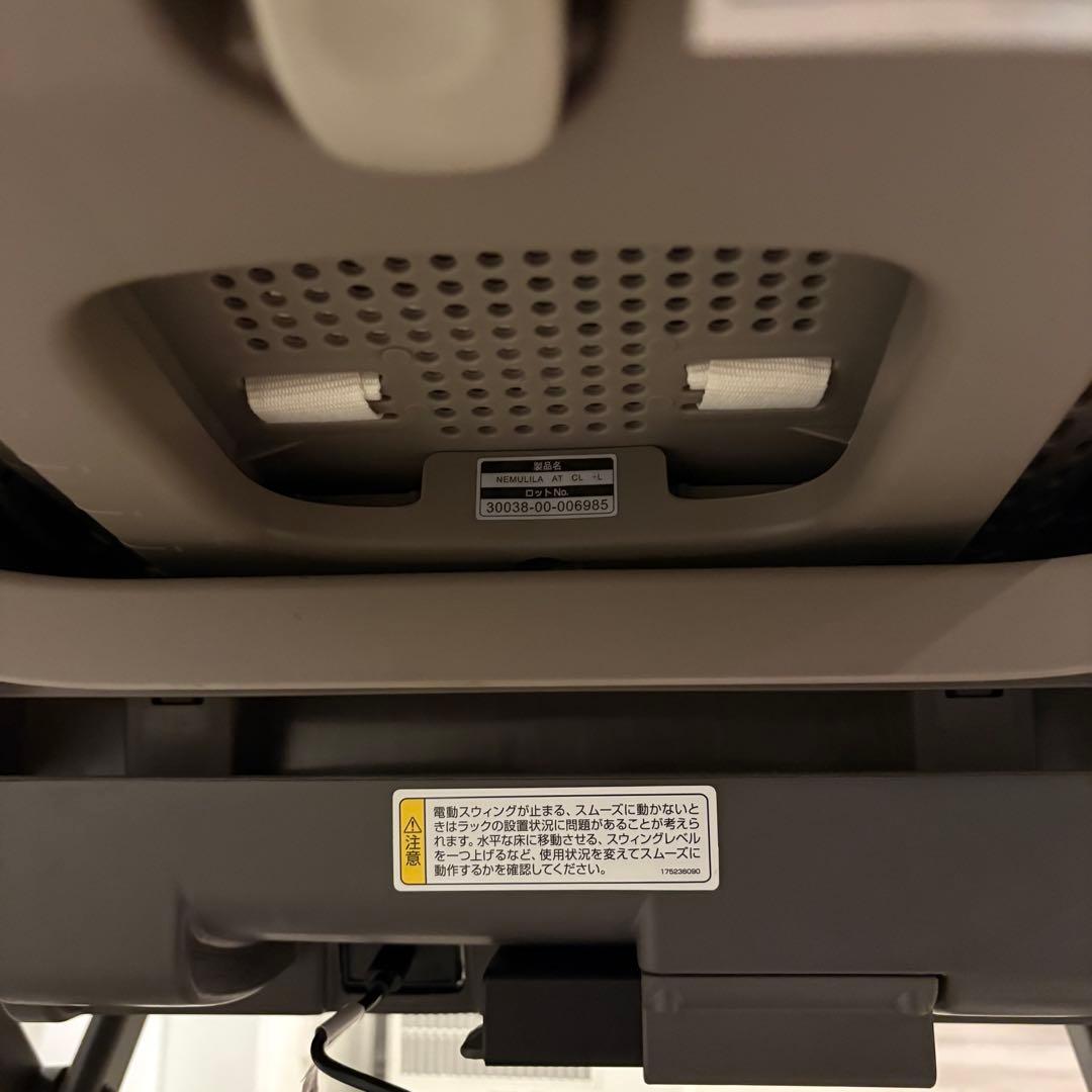 【極美品】ネムリラ コードレス AUTO SWING ハイローチェア