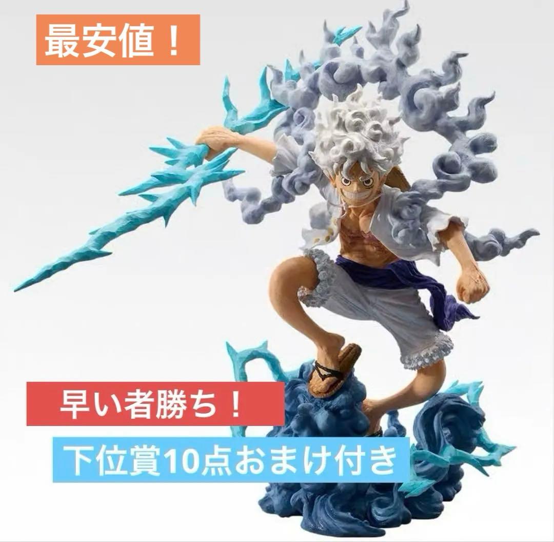 一番くじ ワンピースEX 悪魔を宿す者達 A賞　ルフィ