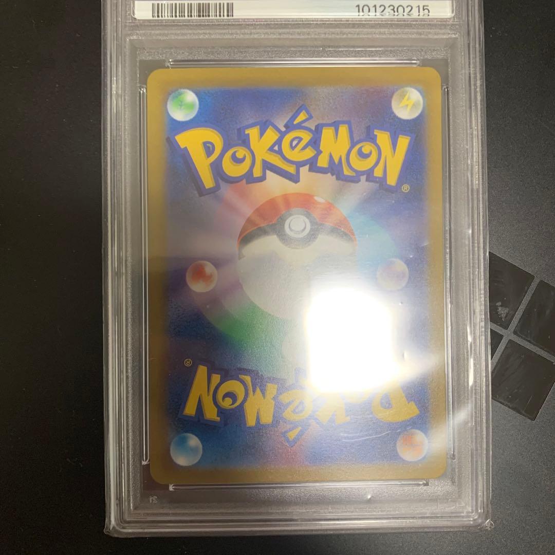 ポケモンカード キハダSAR（PSA10）