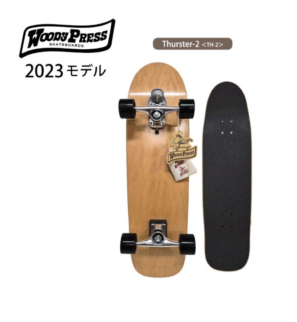 《新品》WOODYPRESS スラスターシリーズ 31.6×9 2023モデル