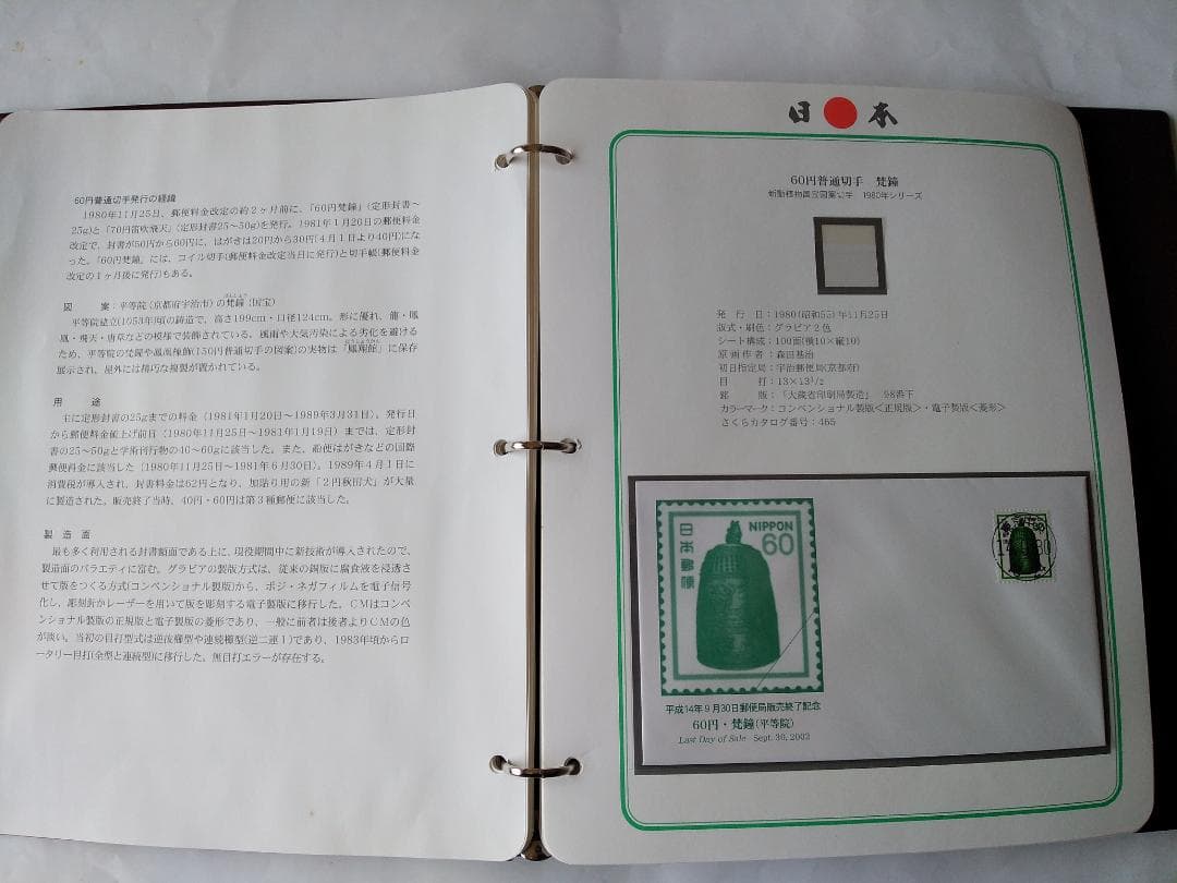 初日カバー 平成14年9月30日 郵便局販売終了 普通切手 30種コレクション