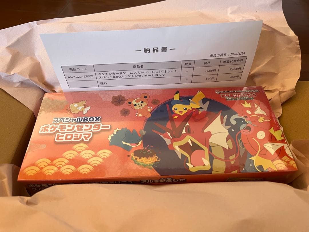 【未開封シュリンク付き、納品書付き】ポケモンセンターヒロシマ スペシャルBOX