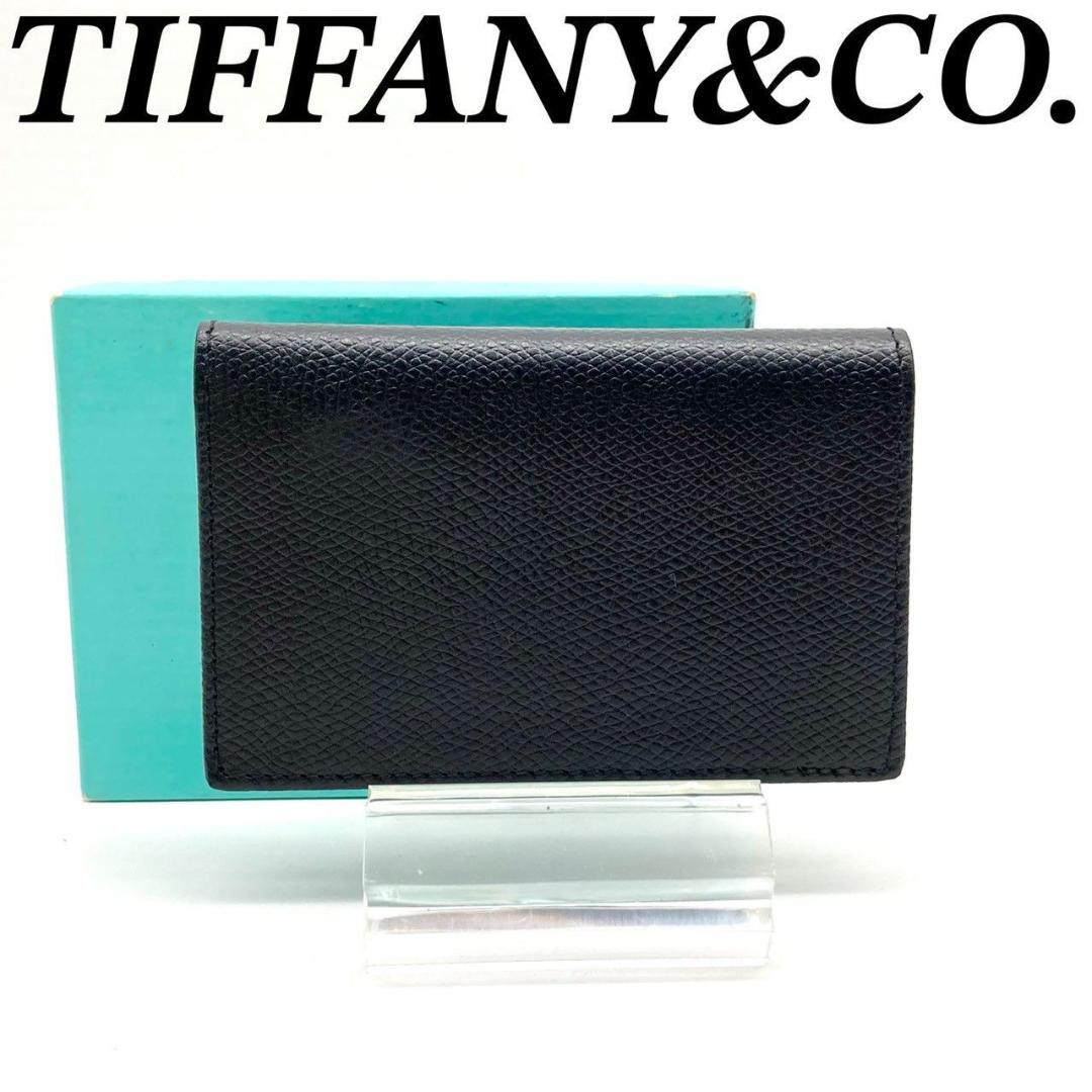 ティファニー 名刺入れ カード入れ レザー ブラック スリム 美品 71007