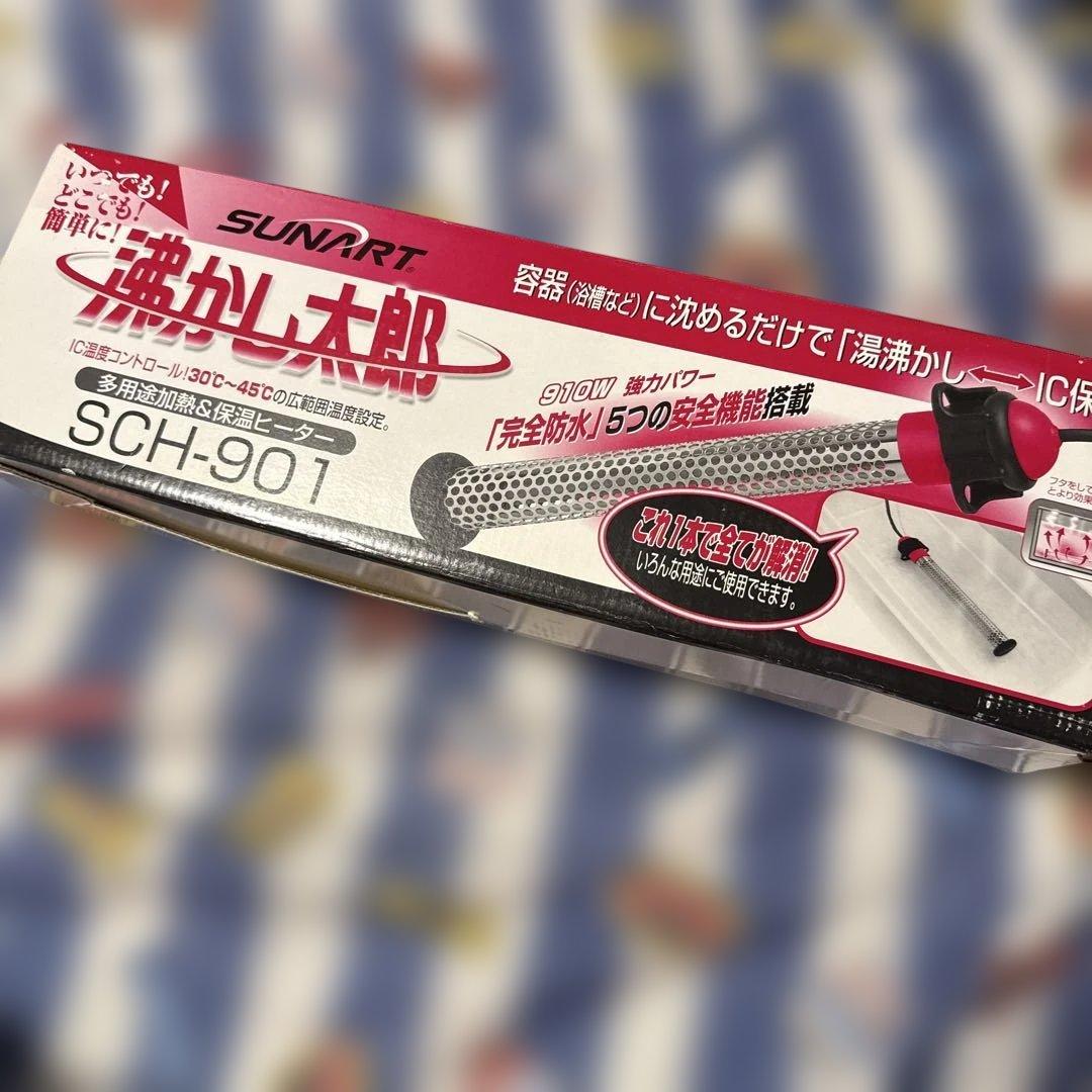 格安 新品 クマガイ電工 多用途加熱＆保温ヒーター 沸かし太郎 SCH-901