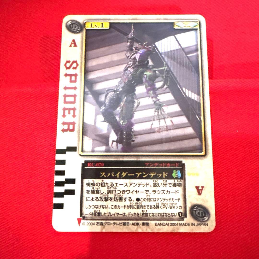 ラウズカード スパイダーアンデッド 仮面ライダー剣 トレカ レア クローバーA