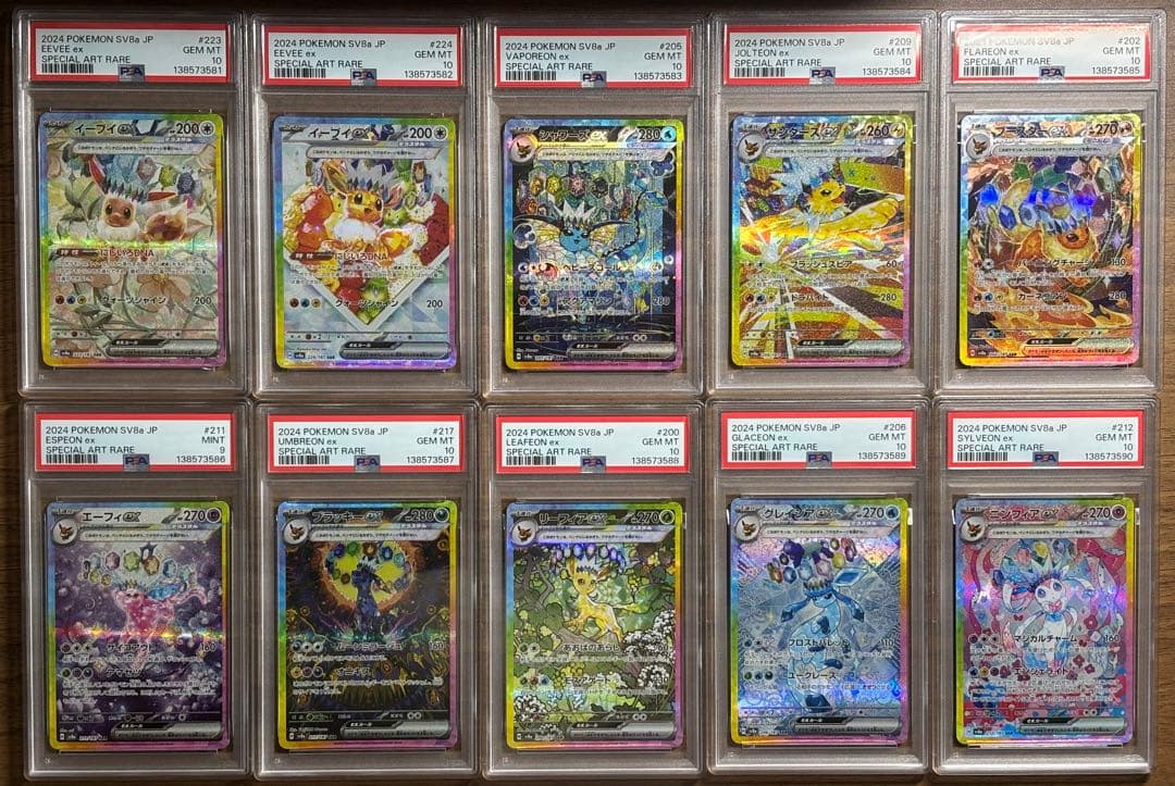 【PSA 10】テラスタルフェス ブイズ sar 10連番 コンプリート