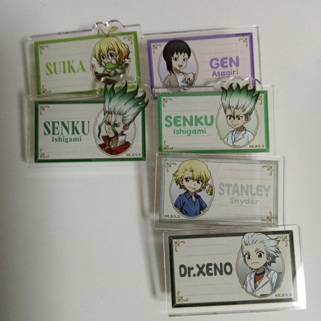 ロフト 幼少期 ネームバッジ ゼノ ゲン スタンリー スイカ 千空