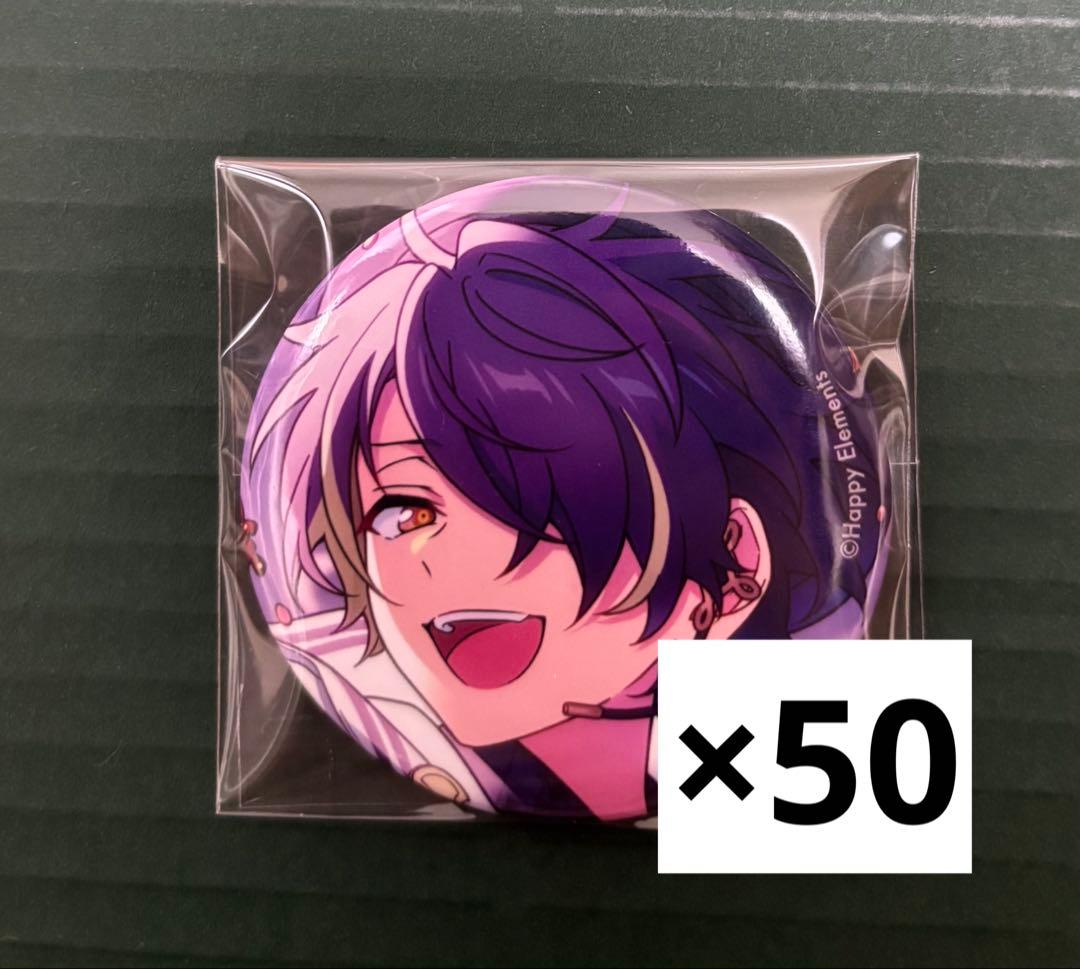 あんスタ　仙石忍　mar 2025 コレクション　缶バッジ　50個