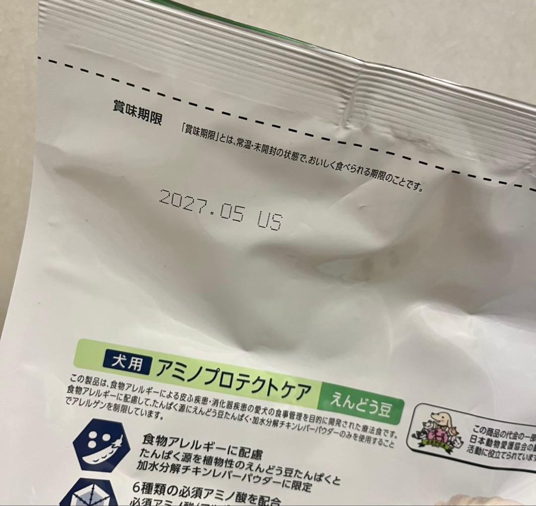 【2袋セット】ドクターズダイエット　犬用　えんどう豆　3kg