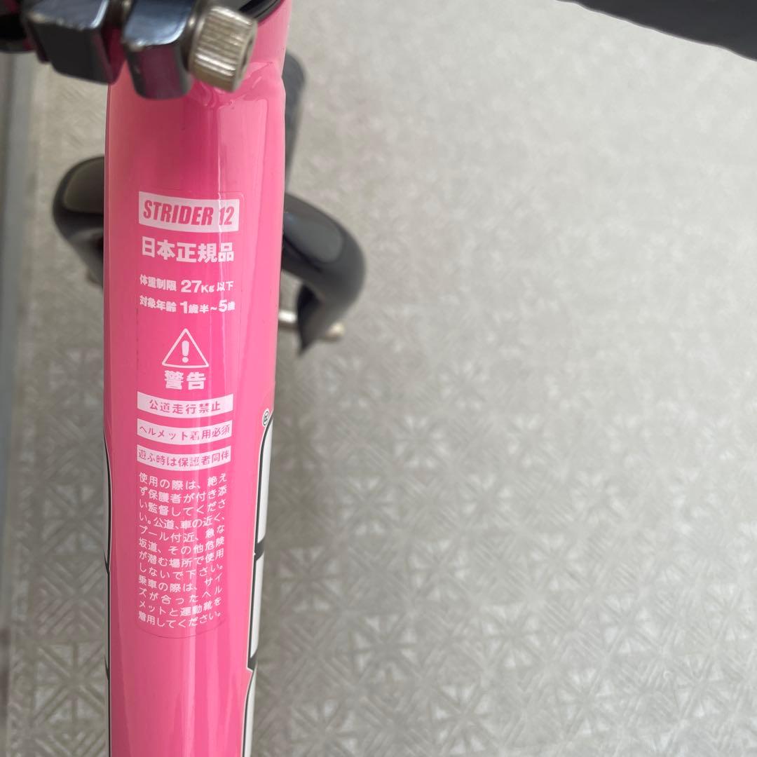 STRIDER 12 SPORT バランスバイク ピンク