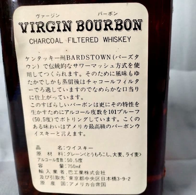 ウ*ー様 【古酒・未開栓】バージンバーボン　VIRGIN BOURBON 7年