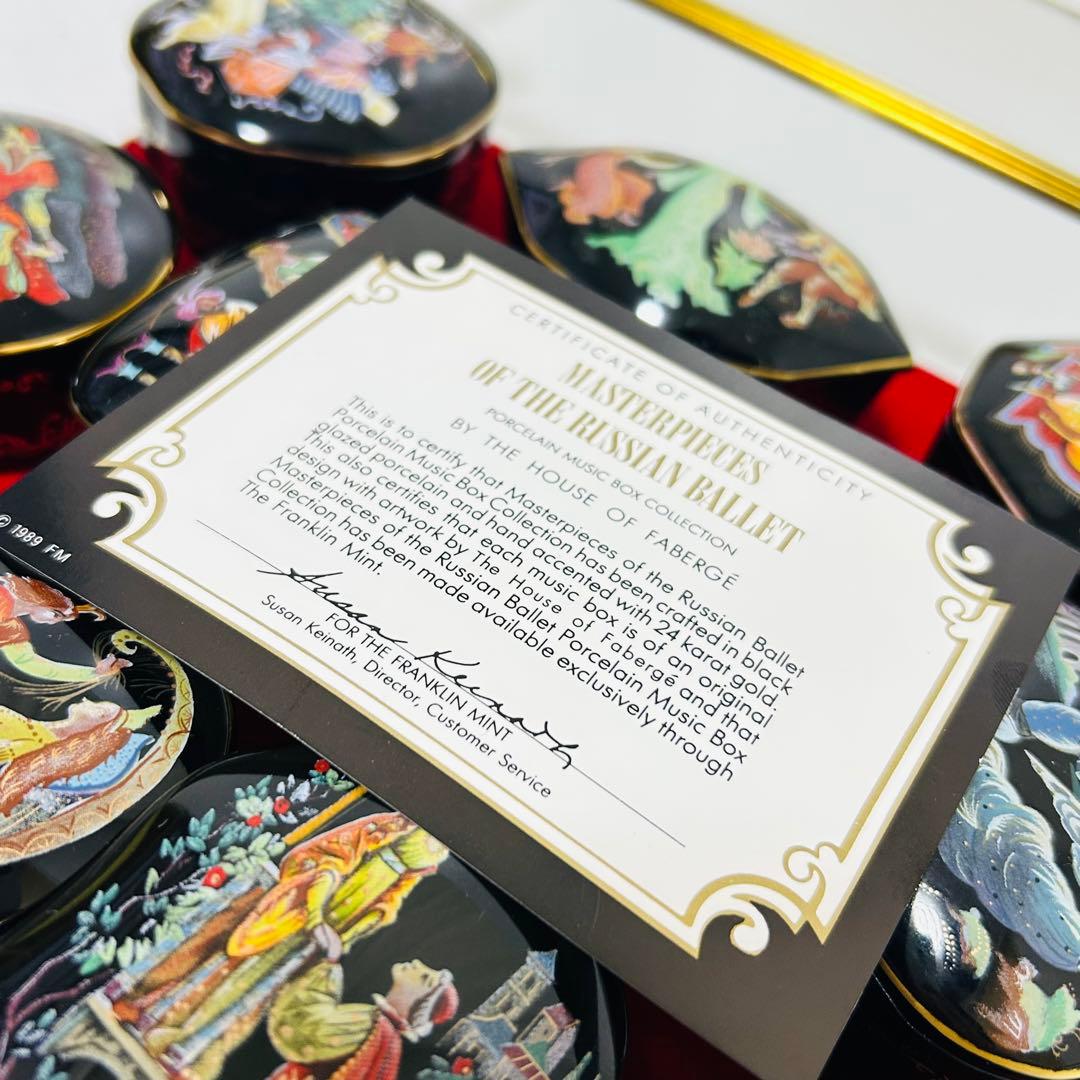 【超希少品】FRANKLIN MINT ロシア•バレエの傑作 磁器製オルゴール