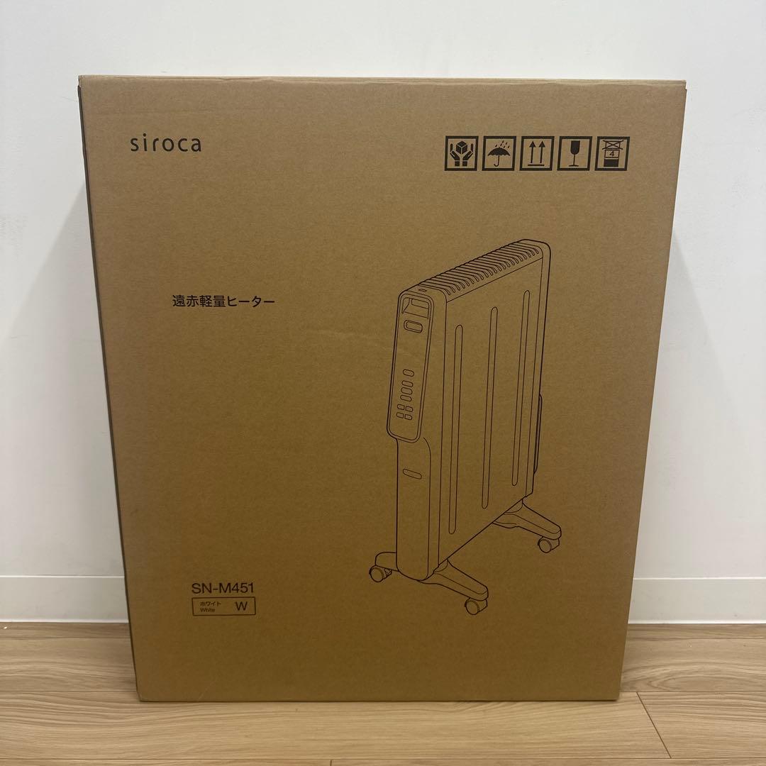 siroca 遠赤軽量ヒーター　SN-M451