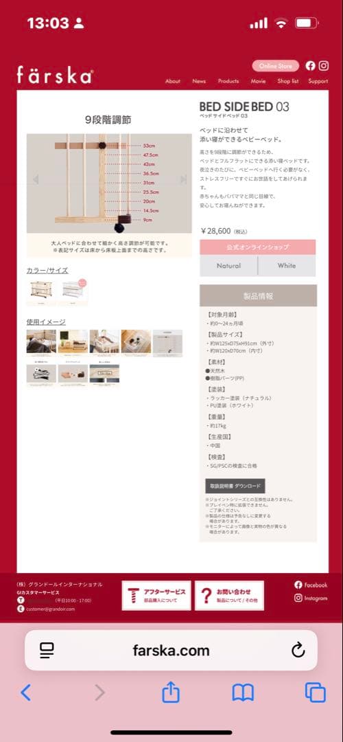 美品färska ファルスカ　ベッドサイドベッド03 ベビーベッド