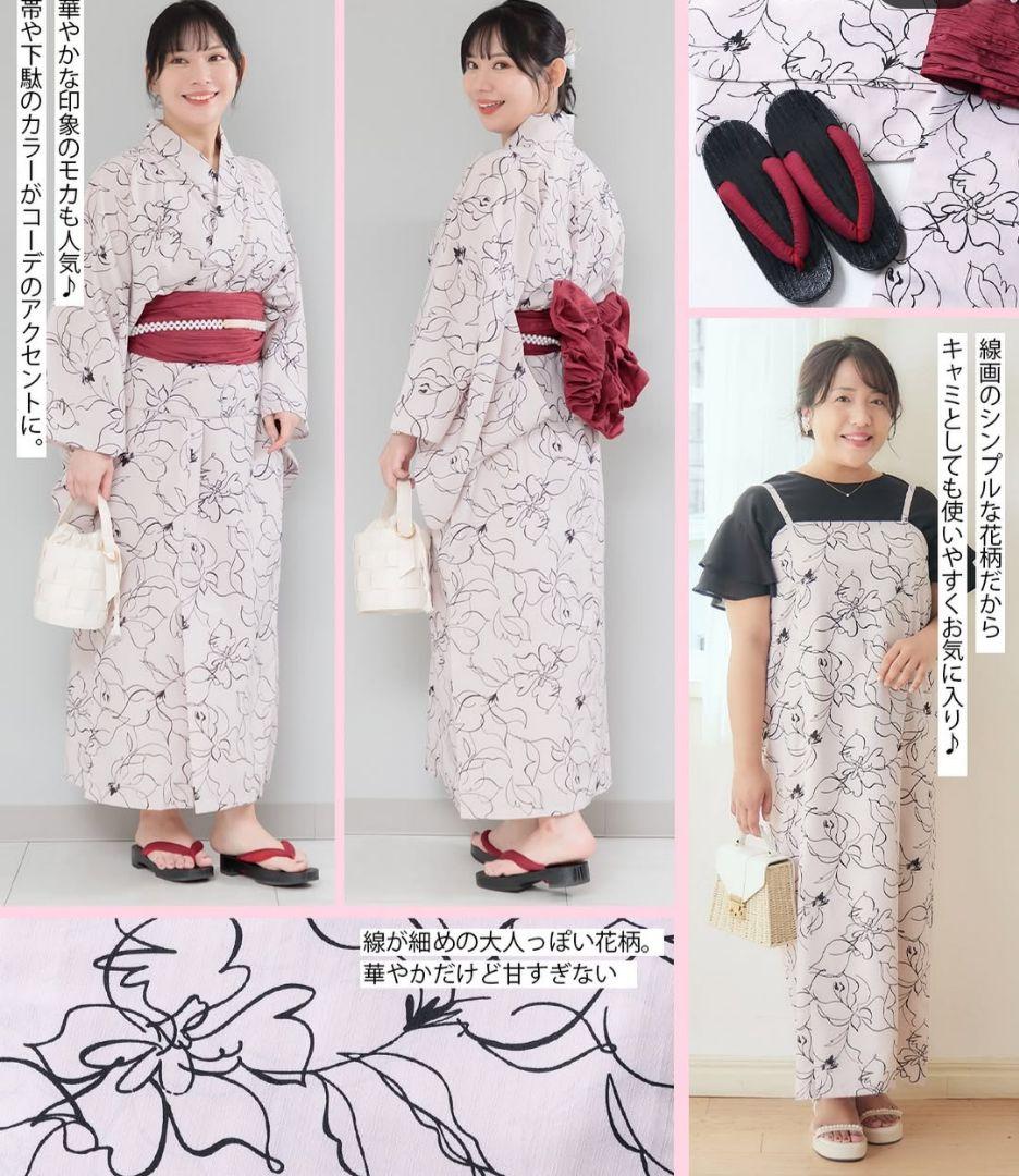 hina コラボ浴衣2024 レディース浴衣 2WAY しまむら LL〜3L