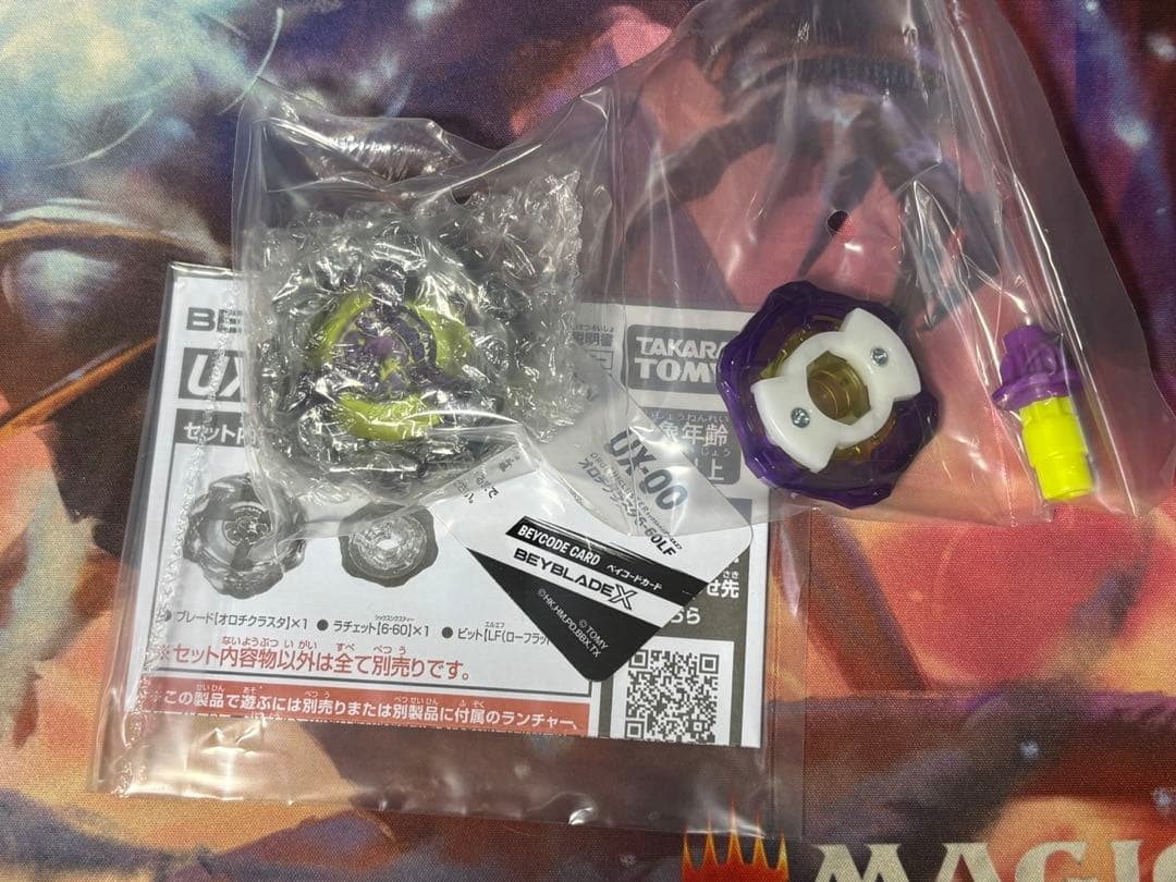 ベイブレードX 応募者全員サービス オロチクラスタ6-60LF