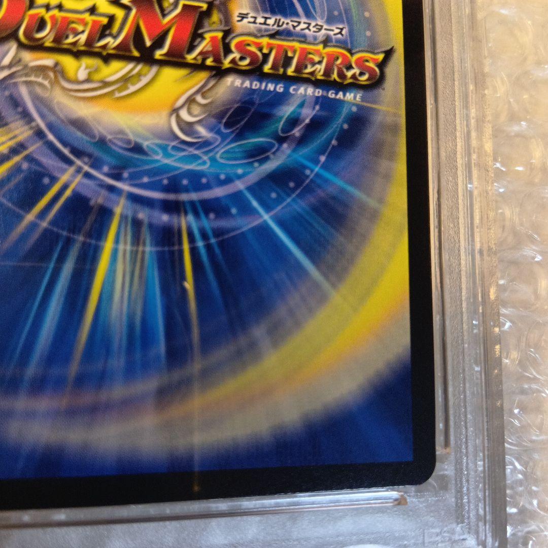 PSA10　百族の長プチョヘンザ　LEG　金トレジャー