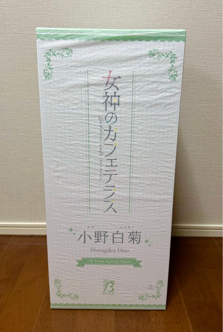 女神のカフェテラス 小野白菊 1/4 フリーイング