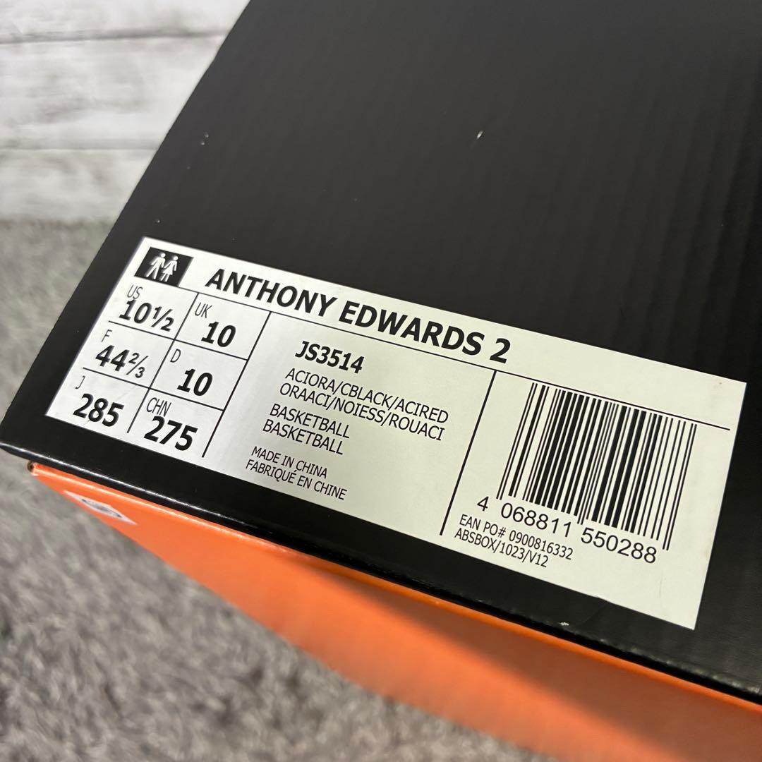【極美品】アディダス エドワーズ2 バスケシューズ 28.5 JS3514 箱付