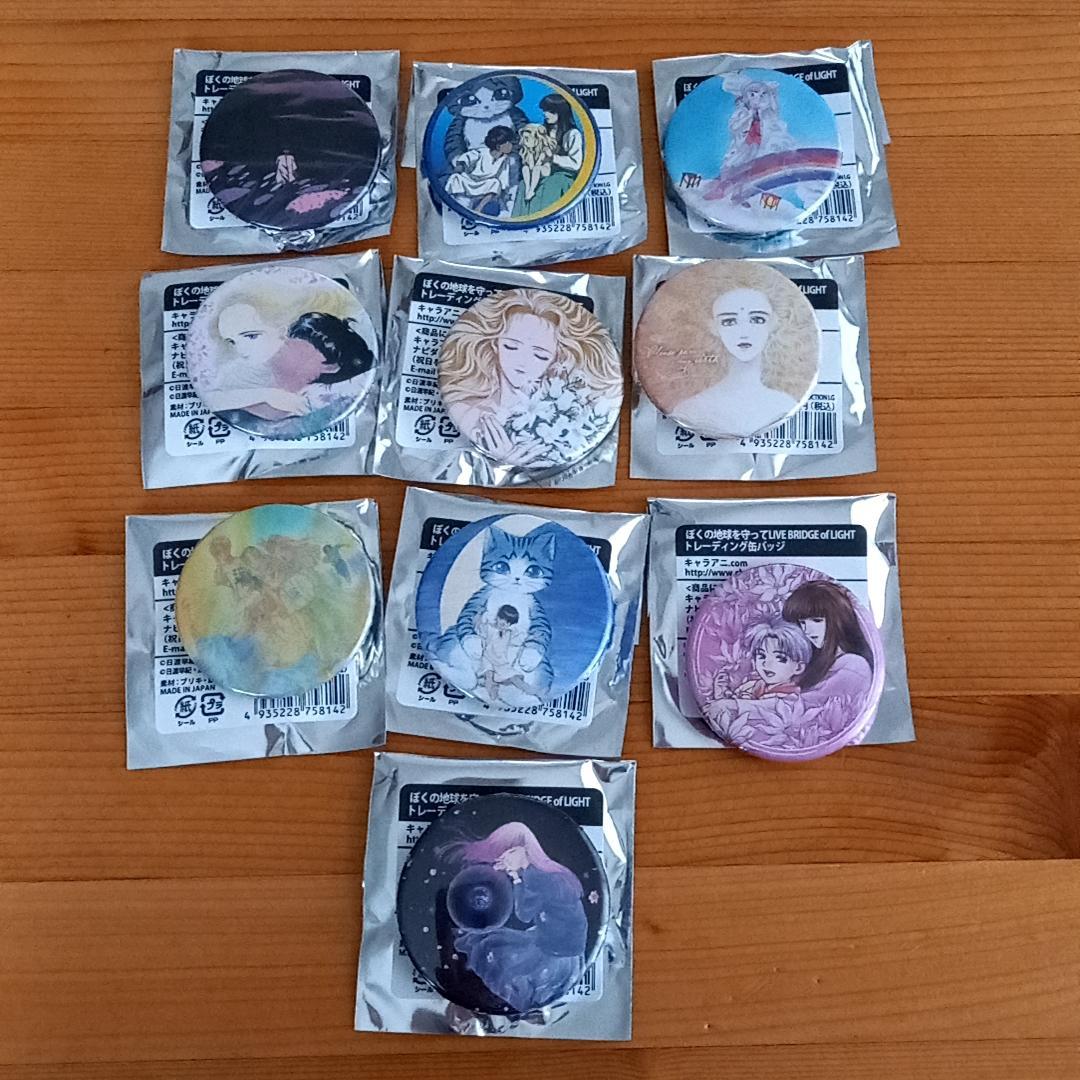 ぼくの地球を守って　イラブ　イベント 缶バッジ　全種　全10種　セット