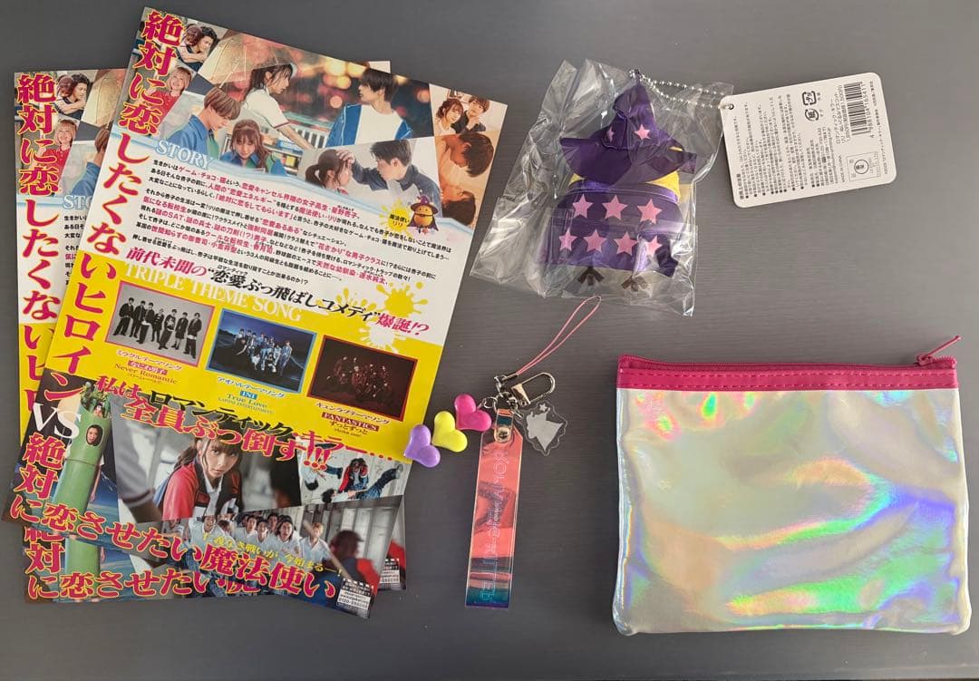 映画　ロマンティックキラー　ROMANTIC KILLER グッズセット