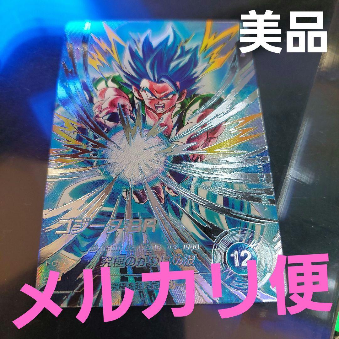 SDV7-SEC2ゴジータ ドラゴンボールスーパーダイバーズ