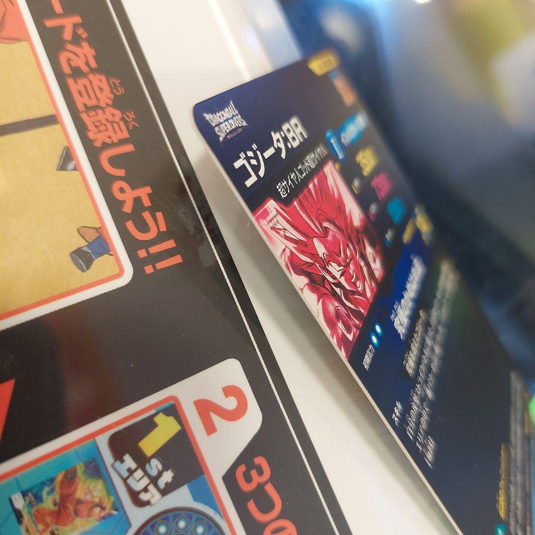 SDV7-SEC2ゴジータ ドラゴンボールスーパーダイバーズ