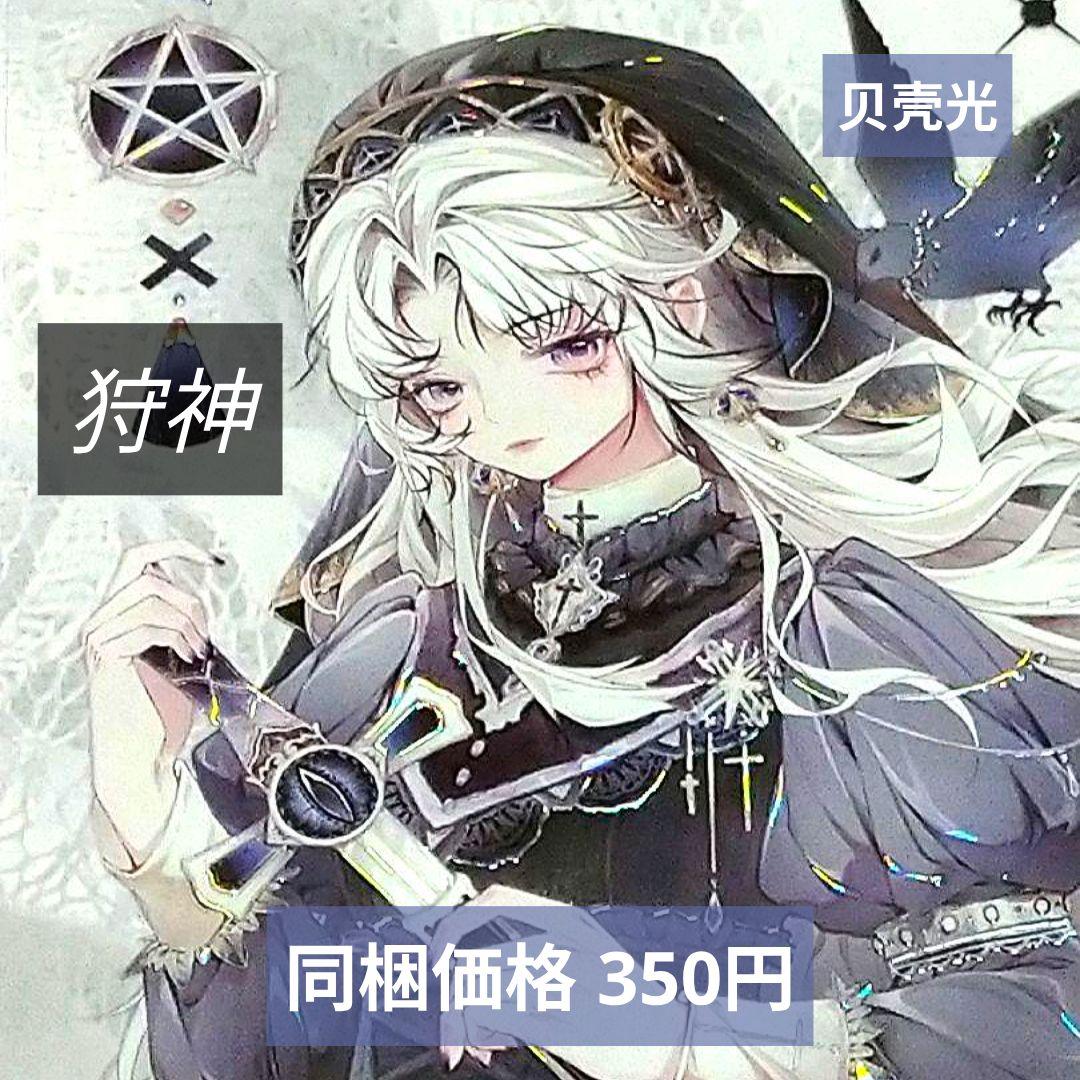 J1009＃狩神(贝壳光)魔法堂切り売り海外人物マステ女の子