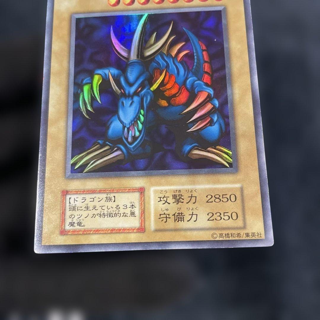 【遊戯王】　トライホーン・ドラゴン　綺麗