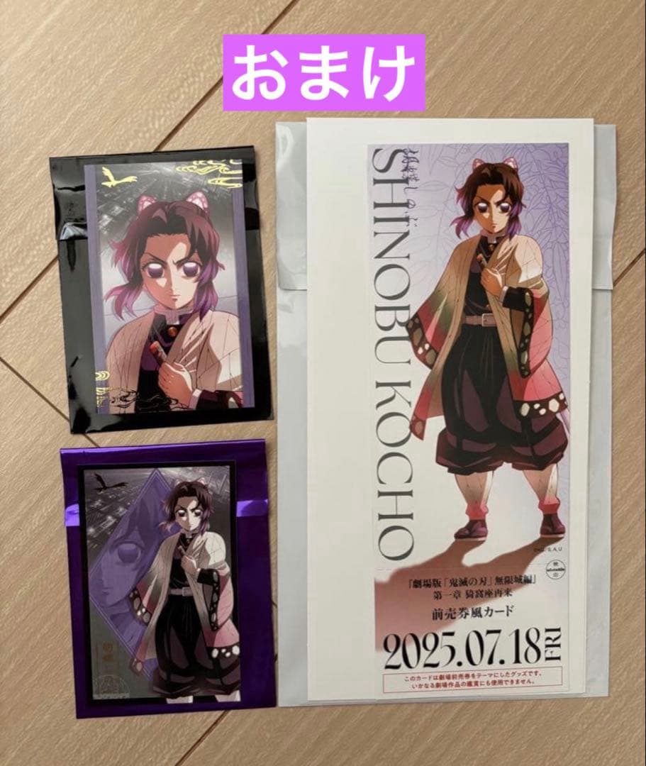 鬼滅の刃 くじ 繋ぐ C106 A賞 しのぶとカナエ　アクリルスタンド