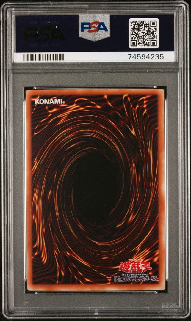 不死王 リッチー レリーフ　psa10 　遊戯王