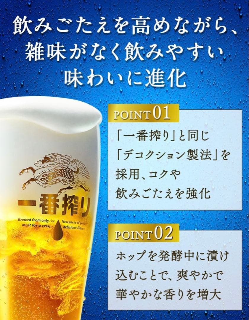 キリンビール【一番搾り】 糖質0 350ml 2箱セット（計48缶）