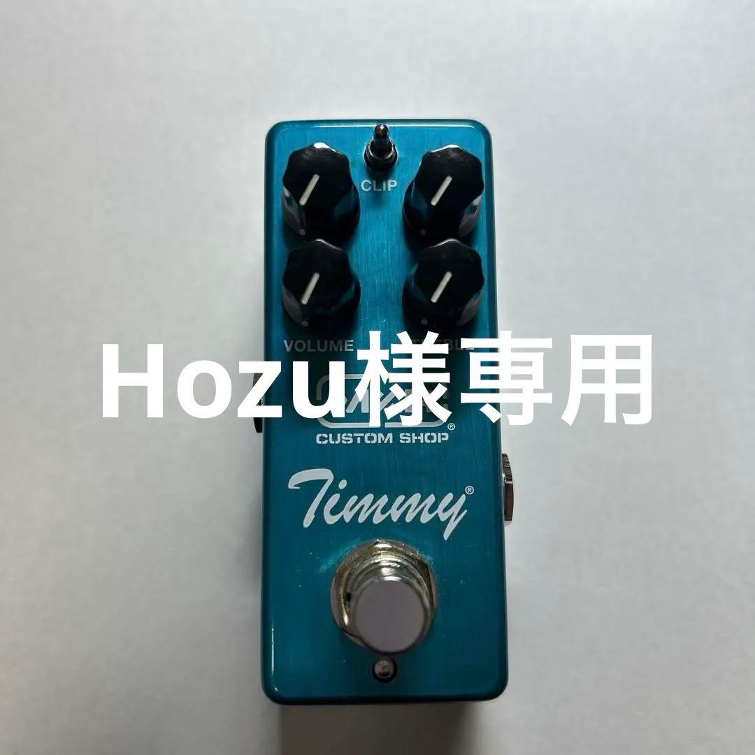 ★Hozu★ MXR CSP027 Timmy Overdrive