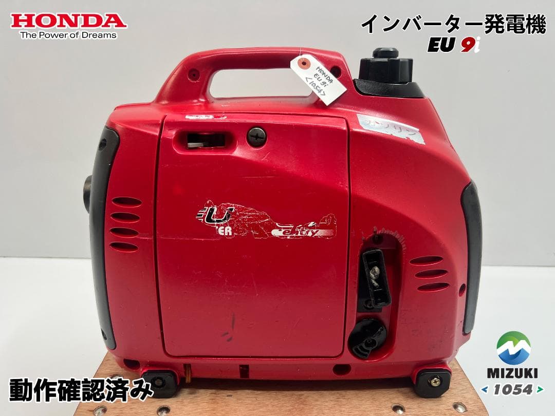 【動作良好・保証付】HONDA ホンダ eu9i インバーター発電機 1054
