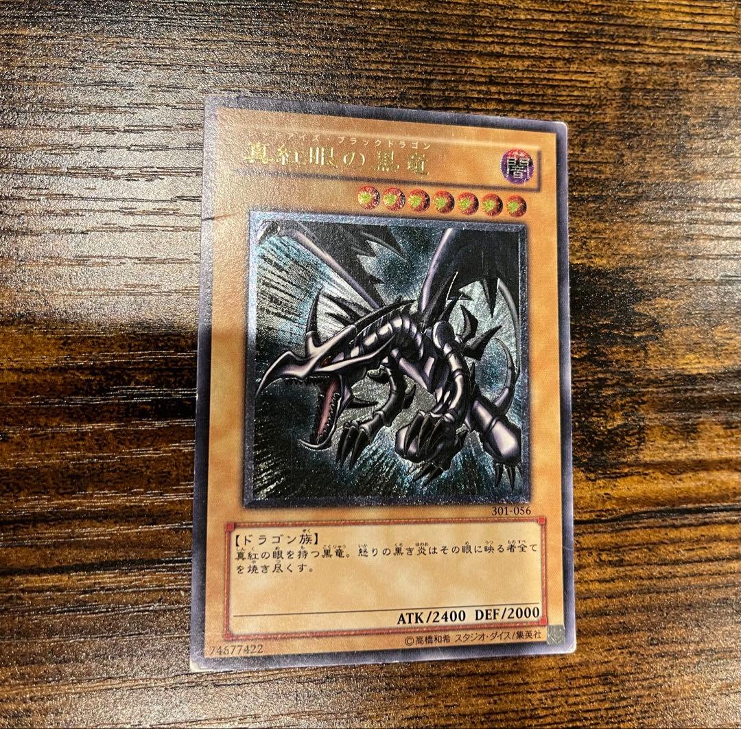 【送料無料❗️匿名発送❗️】遊戯王　レッドアイズブラックドラゴン　レリーフ