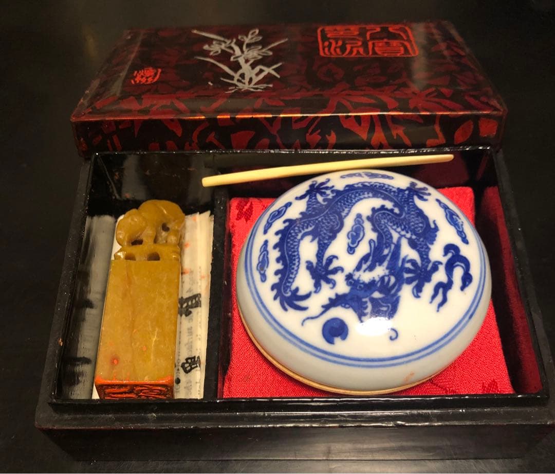 【漳州八寶印泥】印鑑セット　中国　説明書付き　骨董品　レア