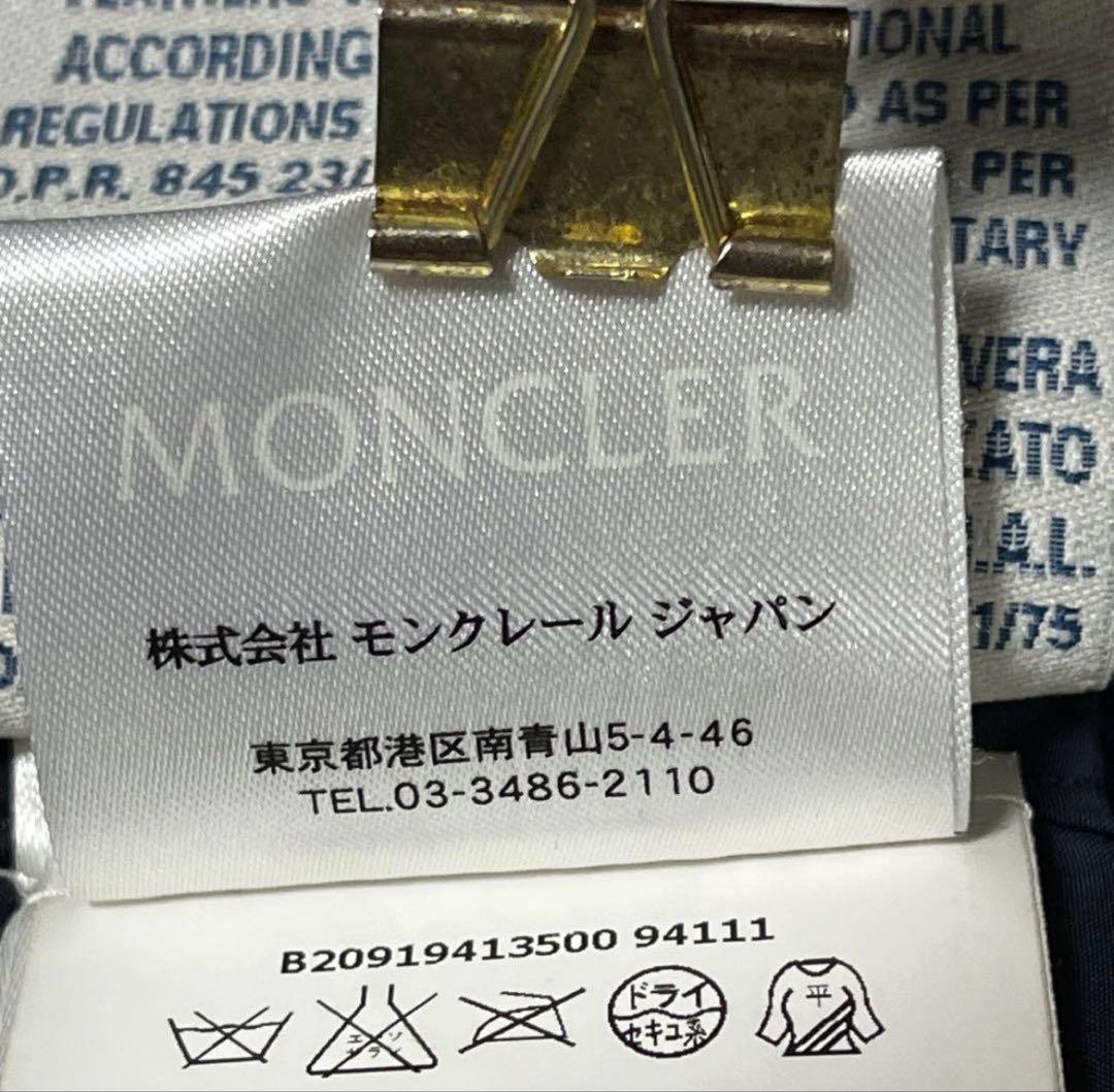 【翌朝発送可能】　モンクレール　マグリオン　トリコット　ニットダウン　Lサイズ