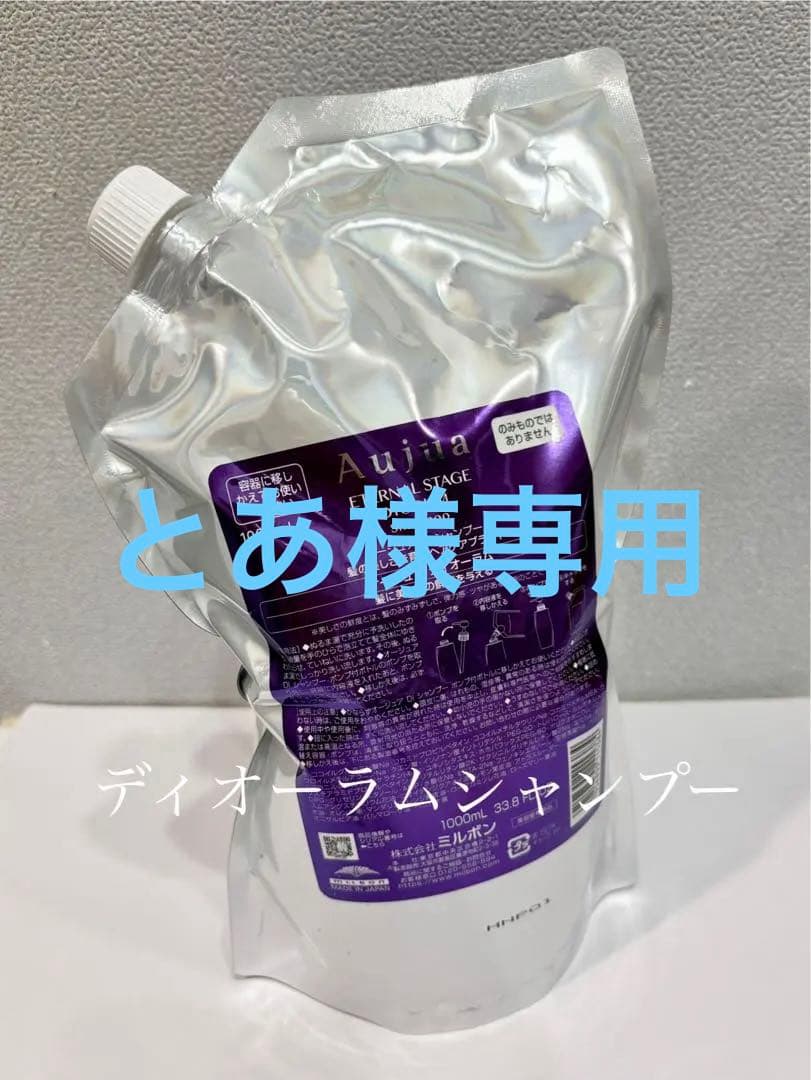 とあ様 リクエスト 2点 まとめ商品