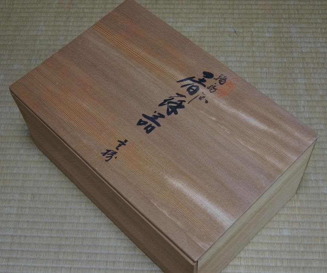 輪島塗 木製御屠蘇セット金蒔絵沈金『松竹梅鶴亀』銚子/杯(3客)/杯台 台共箱☆