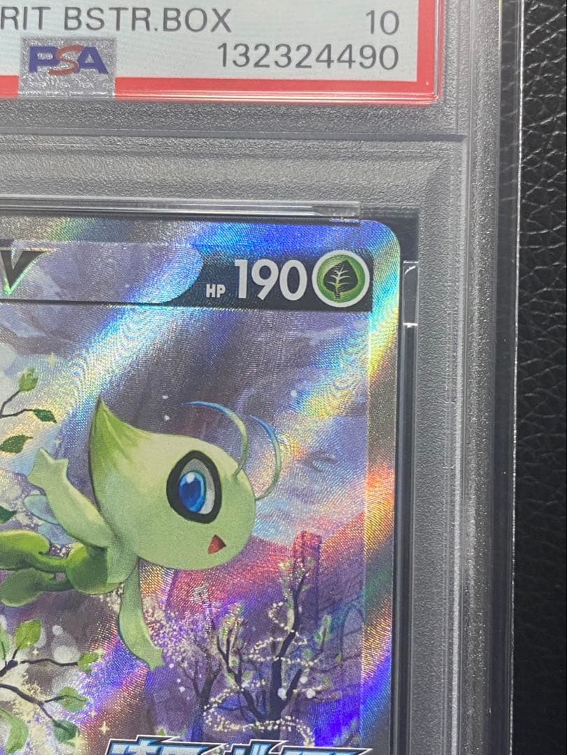 【PSA10】 セレビィV 175/S-P