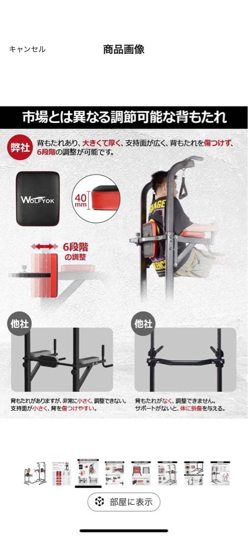 Woutok ぶら下がり健康器 最大耐荷重150kg マット付き