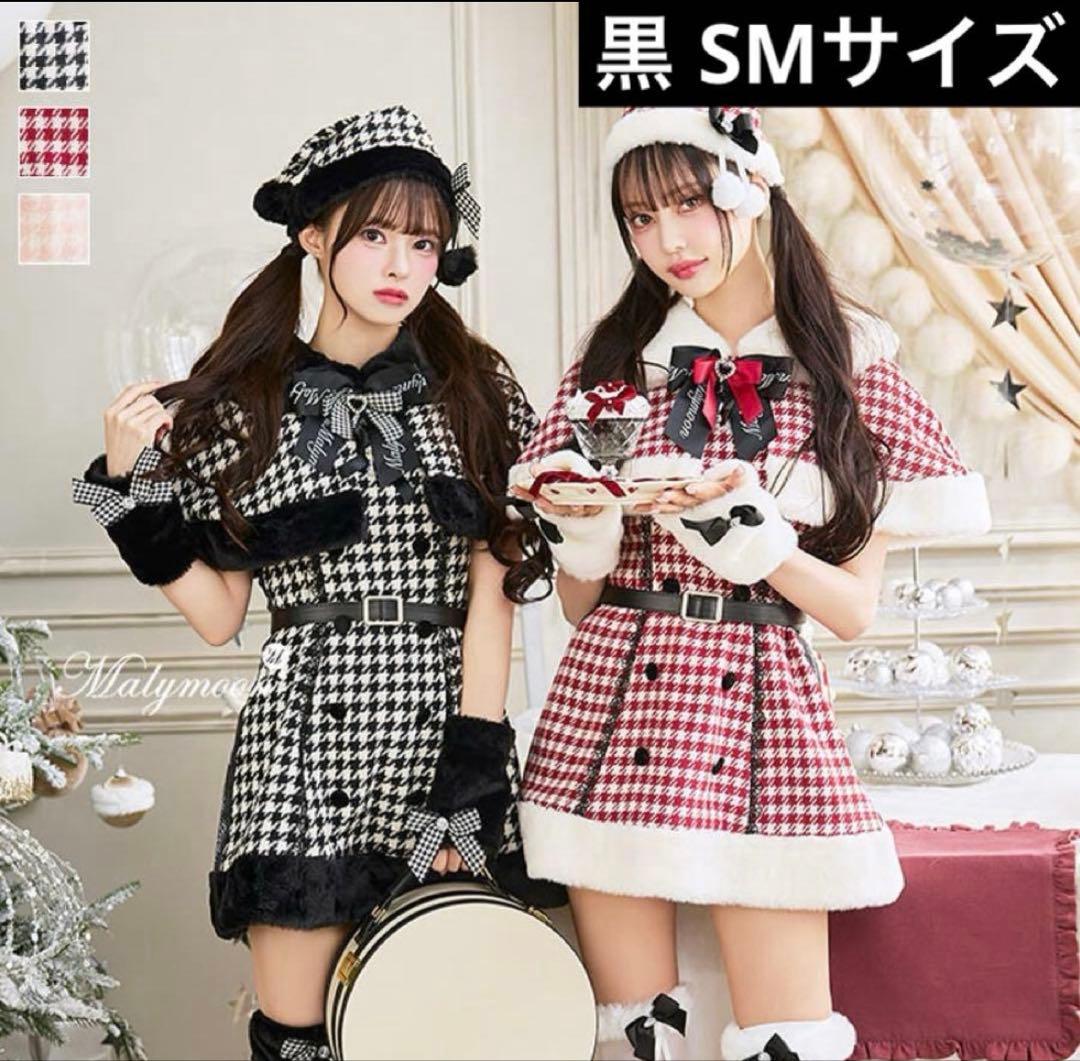 マリームーン Malymoon ココ・ピエドプールケープサンタ