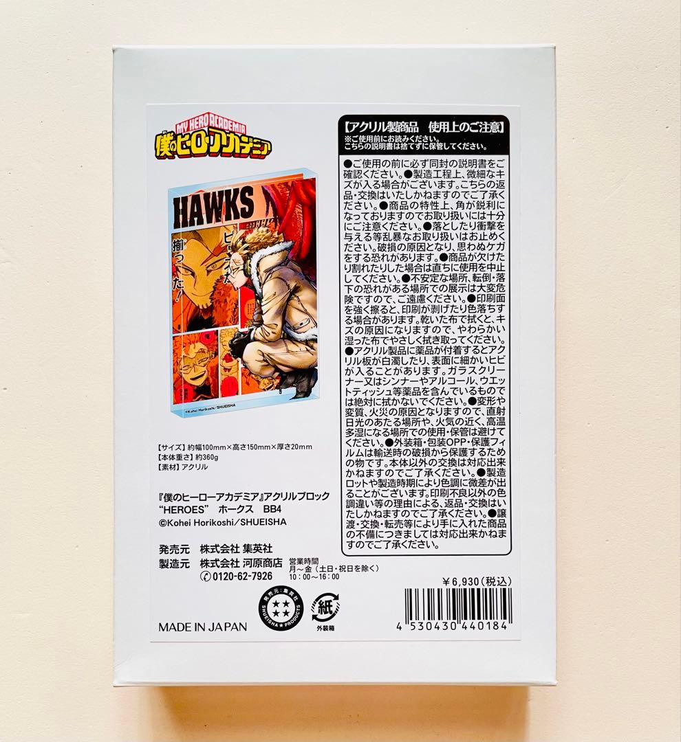 僕のヒーローアカデミア ホークス バースデイ　アクリルブロック　2022