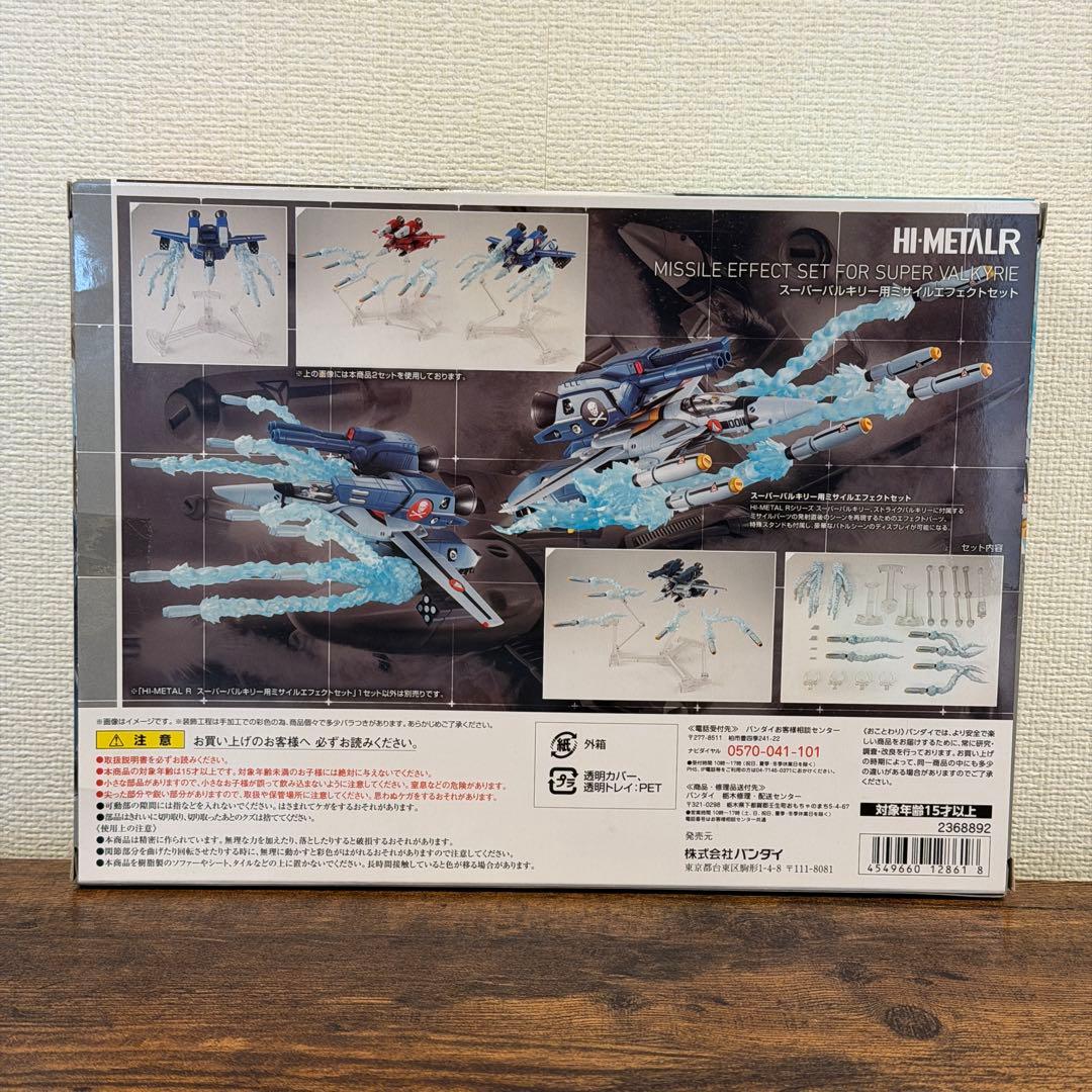 HI-L R スーパーバルキリー用ミサイルエフェクトセット