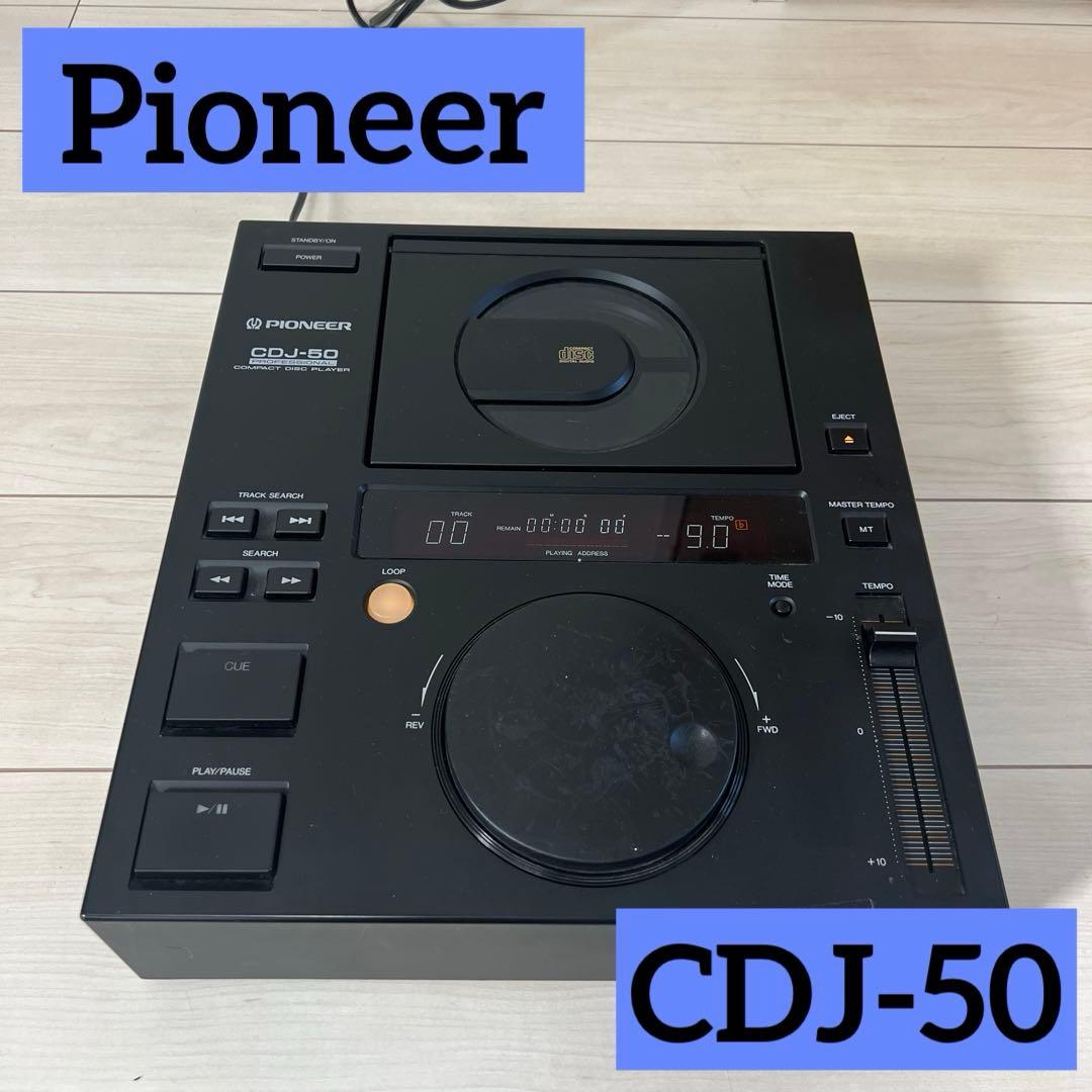 【完動品】Pioneer CDJ-50 プロフェッショナルCDプレーヤー