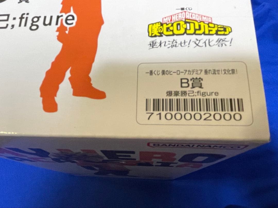 僕のヒーローアカデミア 爆豪勝己 一番くじ フィギュア