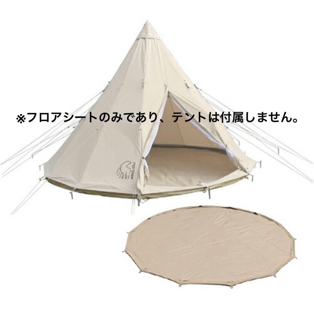 NORDISK Alfheim12.6 フロアシート