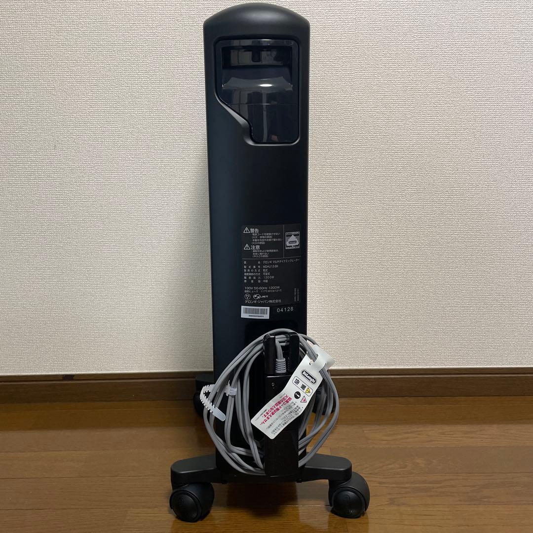 【美品】DeLonghi マルチダイナミックヒーター